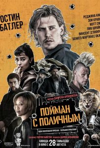 Пойман с поличным (2025)